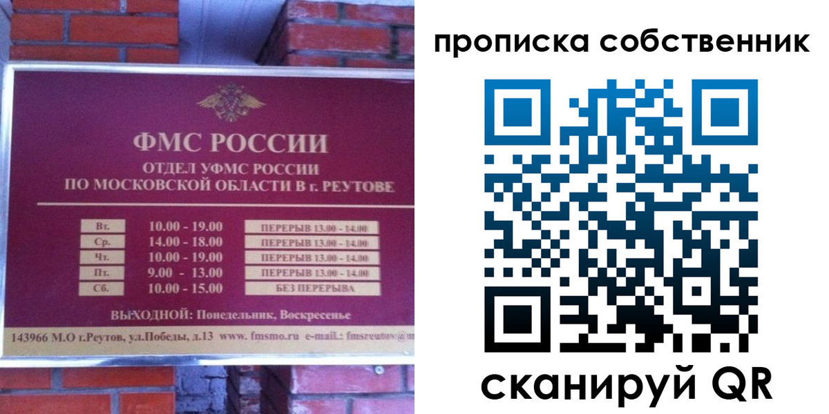 прописка для работы в Североморске