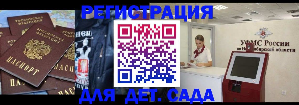 прописка от собственника в Североморске