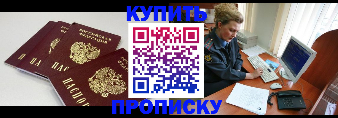 найти адрес прописки в Североморске