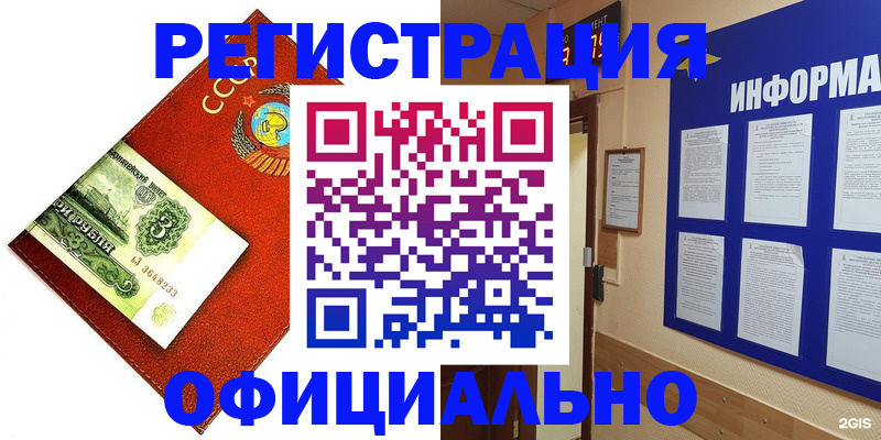 прописка 2025 в Североморске