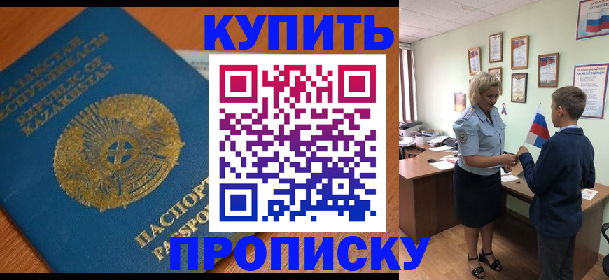 временная регистрация для всех в Североморске