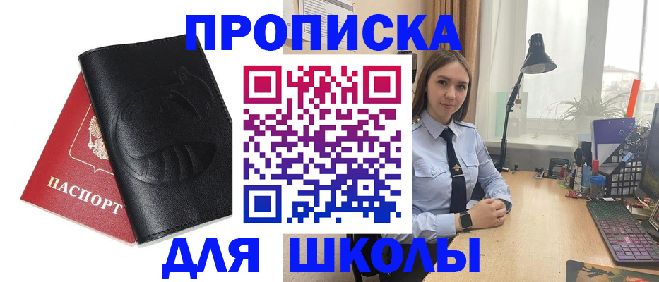 временная регистрация для всех в Североморске
