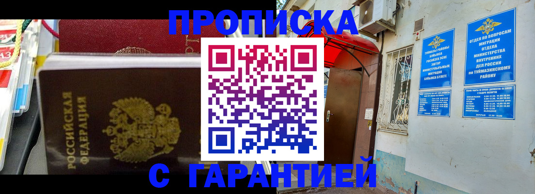 прописка паспорт в Североморске