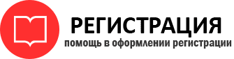 прописка в Североморске id721410
